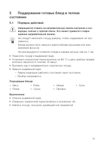 Страница 15
