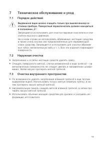 Страница 19