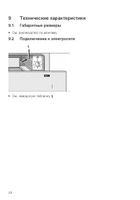 Страница 22