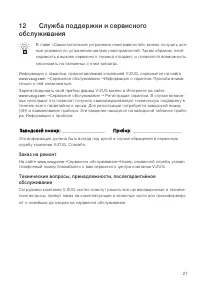 Страница 27