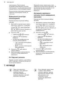 Страница 36