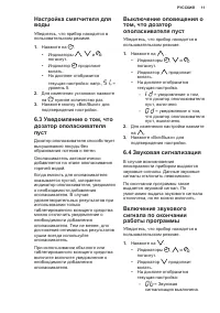 Страница 11