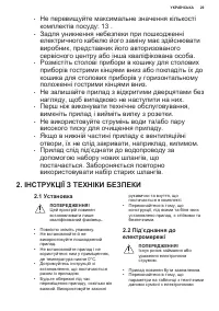 Страница 29