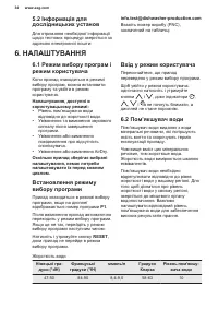 Страница 34