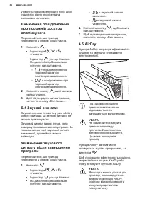 Страница 36
