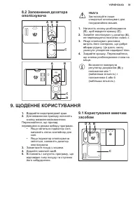 Страница 39