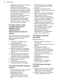 Страница 42