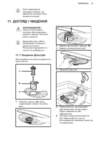 Страница 43