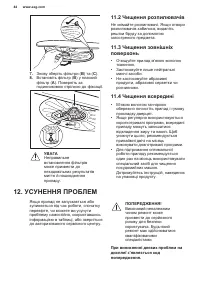 Страница 44