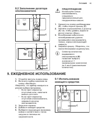 Страница 15