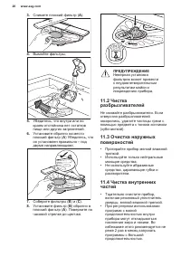 Страница 20