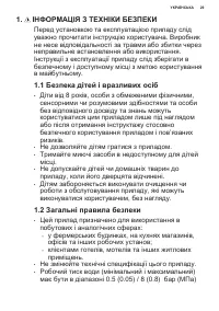 Страница 29