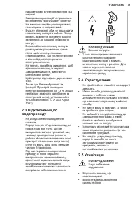 Страница 31