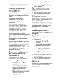 Страница 37