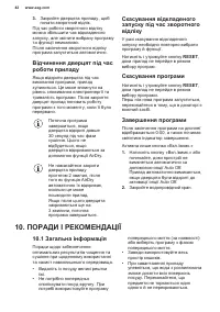 Страница 42