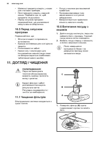 Страница 44