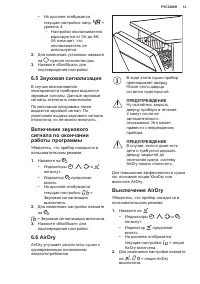 Страница 13