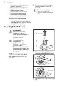 Страница 20