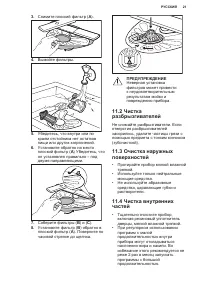 Страница 21