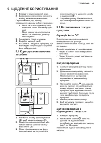 Страница 43