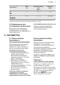 Страница 11