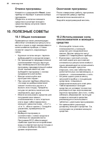 Страница 20