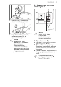 Страница 45