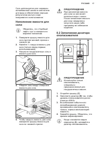 Страница 17