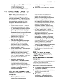 Страница 21