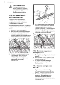 Страница 24