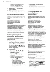 Страница 42