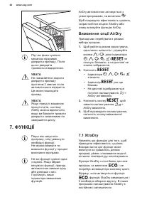 Страница 44