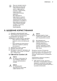Страница 47