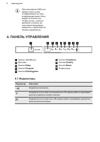 Страница 8