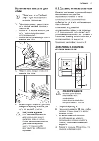 Страница 17