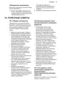 Страница 21