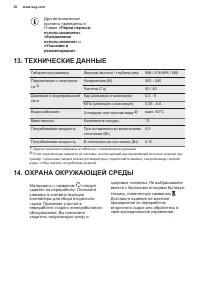 Страница 30