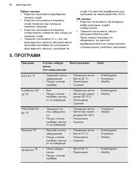 Страница 38