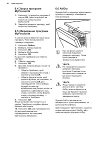 Страница 42