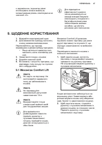Страница 47
