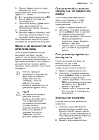 Страница 49