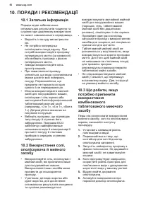 Страница 50