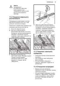 Страница 53