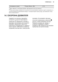 Страница 59