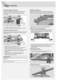 Страница 16