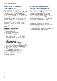 Страница 20