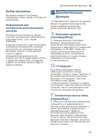 Страница 33