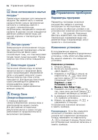 Страница 34