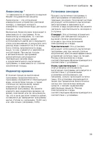 Страница 35