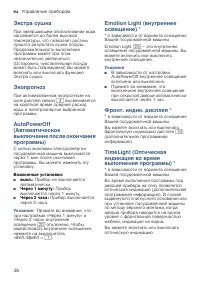 Страница 36